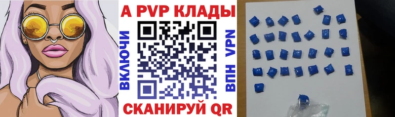 Alpha PVP кристаллы  магазин продажи   Красноуфимск 