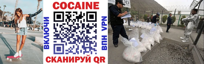 Кокаин 99% Красноуфимск