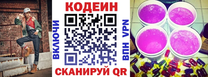 блэк спрут   Красноуфимск  Кодеин Purple Drank 