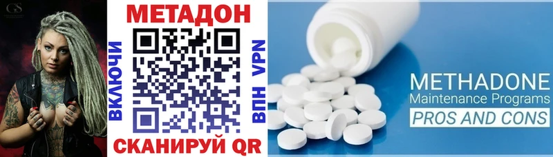 Метадон methadone  Красноуфимск 